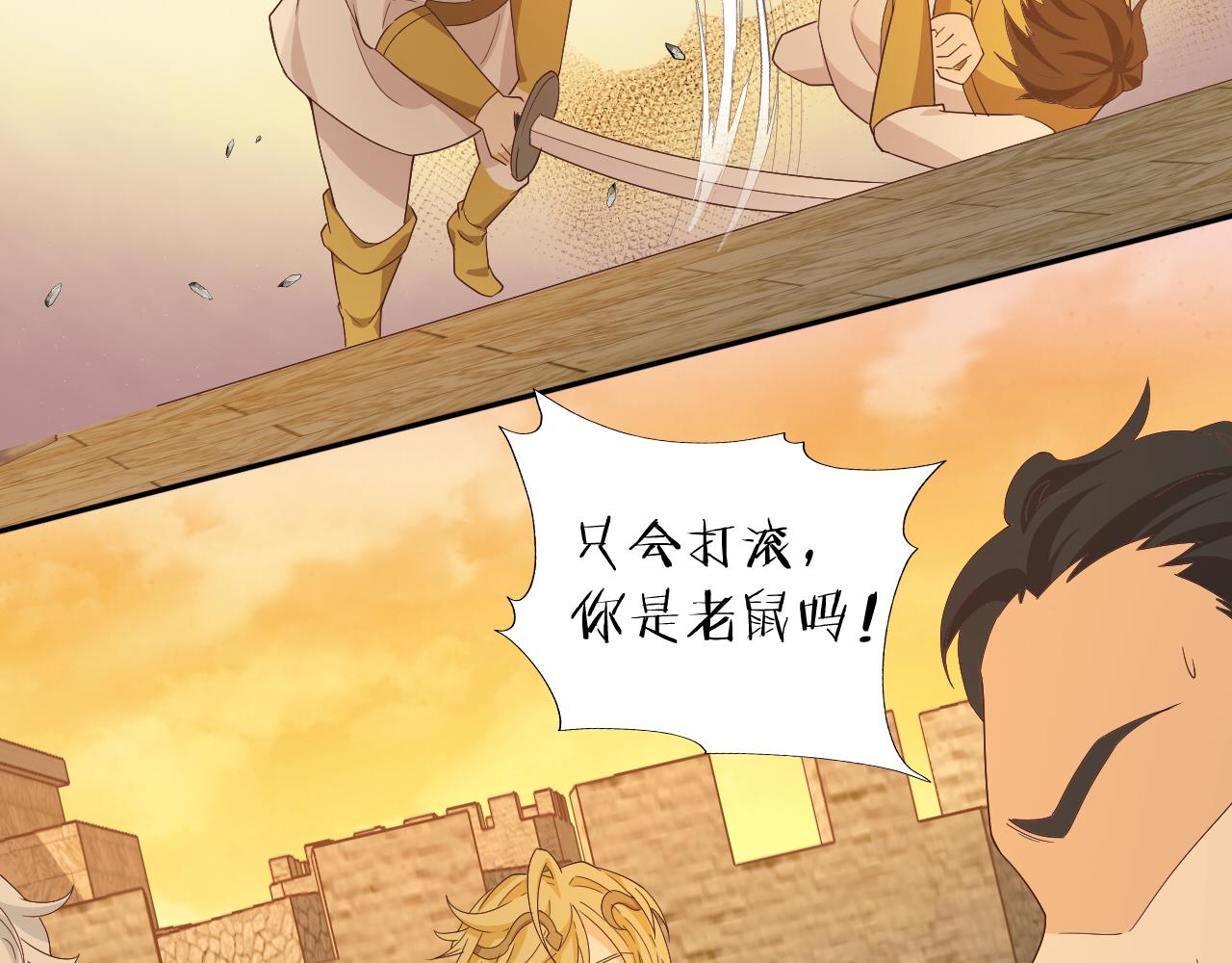 第152话 仲夏夜之宴21