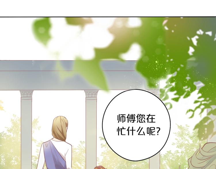 第1话 我要你做我仆人！83