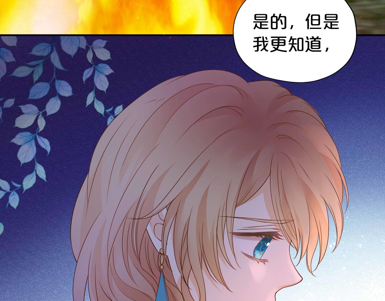 第136话 执子之手42