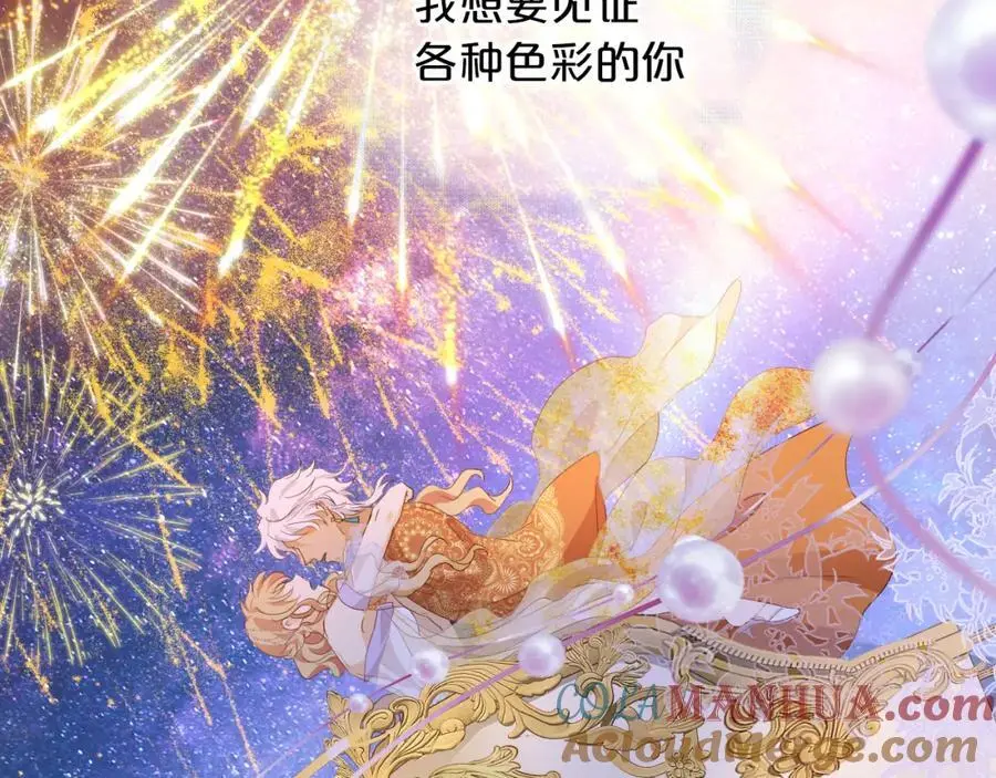 特别篇二05 许你整个世界84