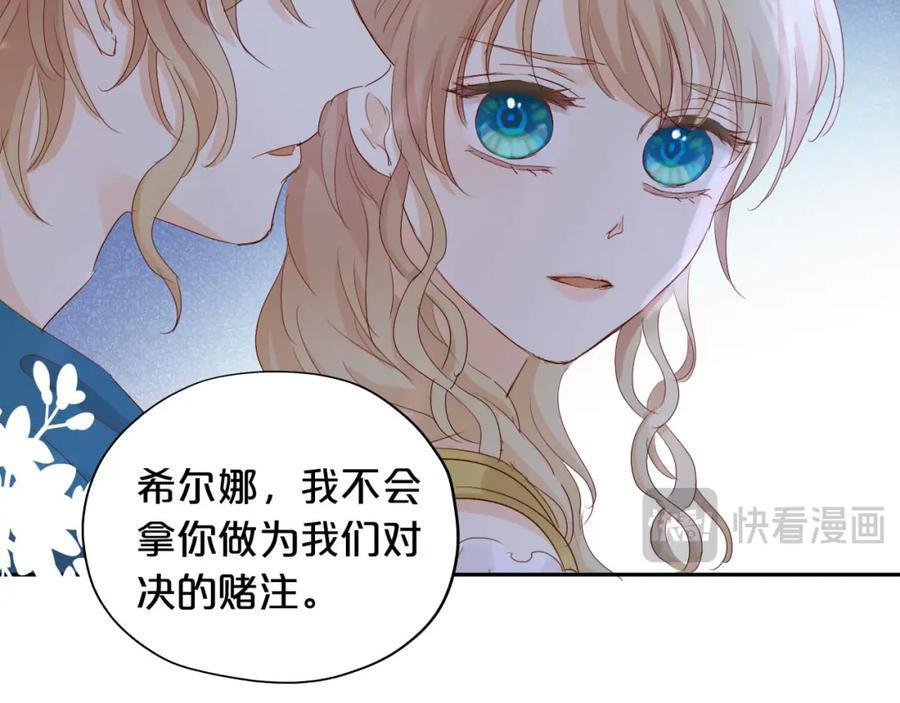 特别篇二02 血与吻88