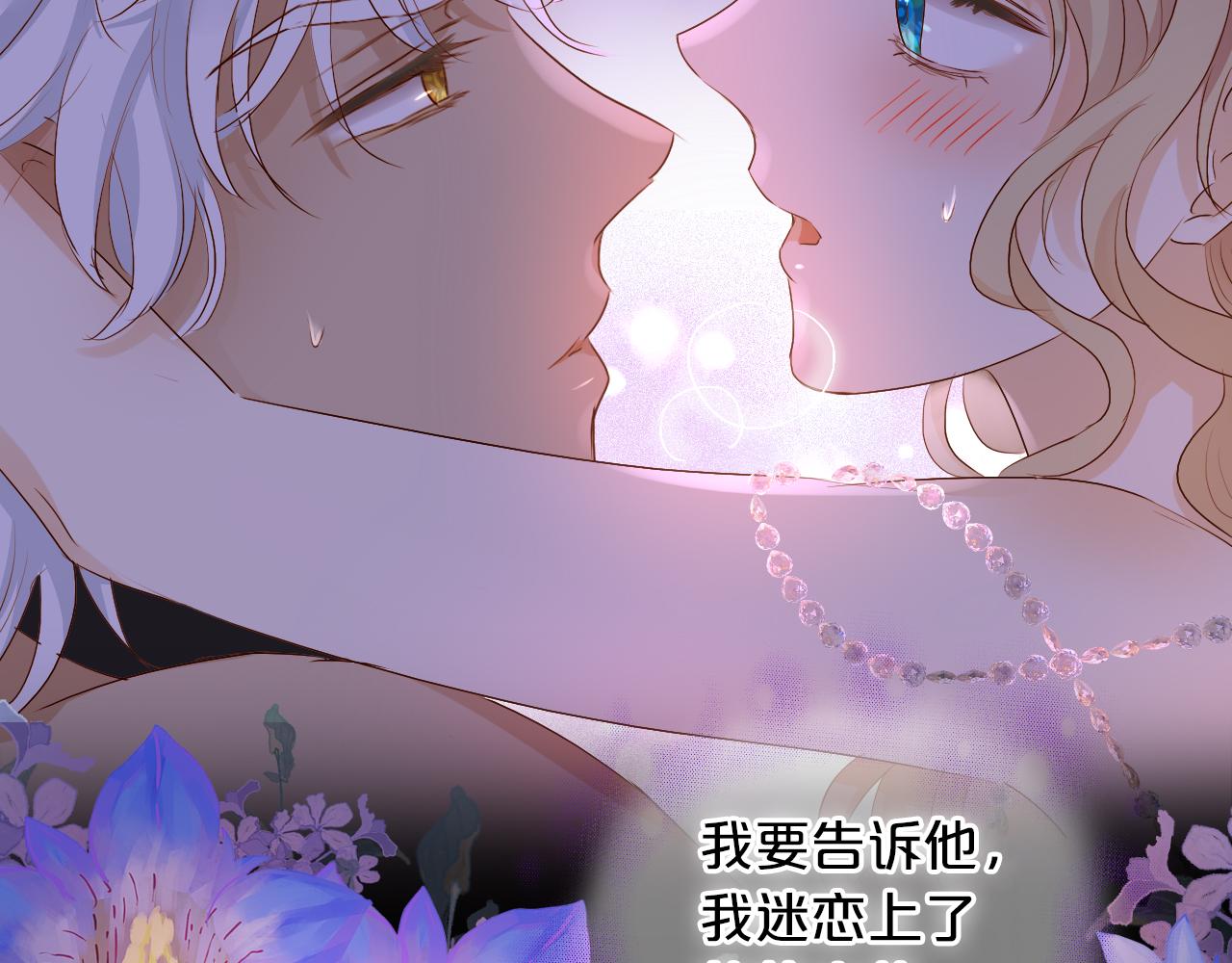 第114话 于爱焰之中58