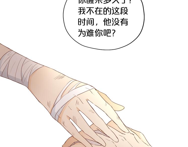 第67话 公主x仆从25