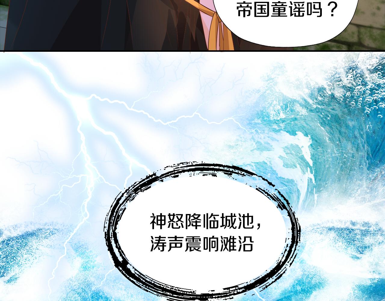 第101话 男友的自我修养71