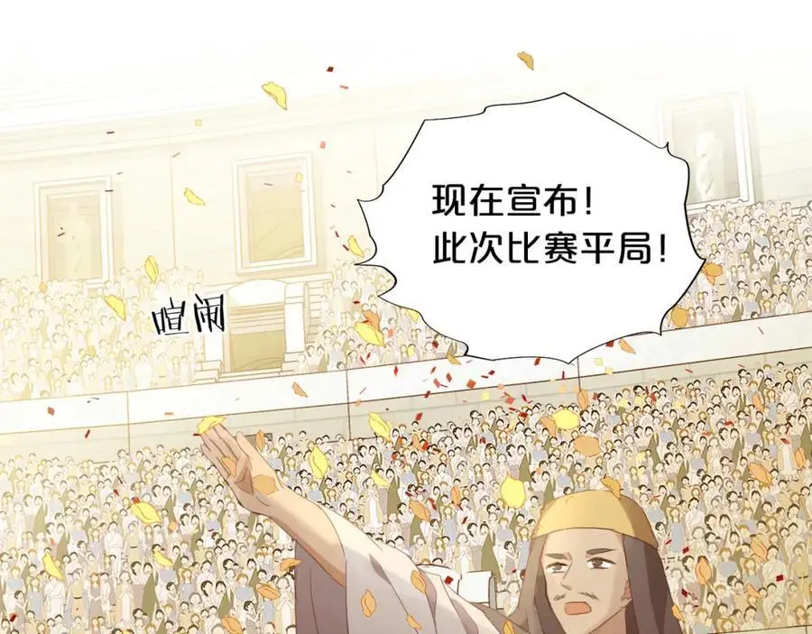 特别篇二04 千钧一发的拥抱70