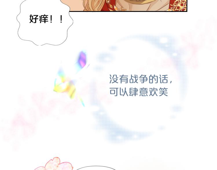 第88话 甜蜜的惩罚78
