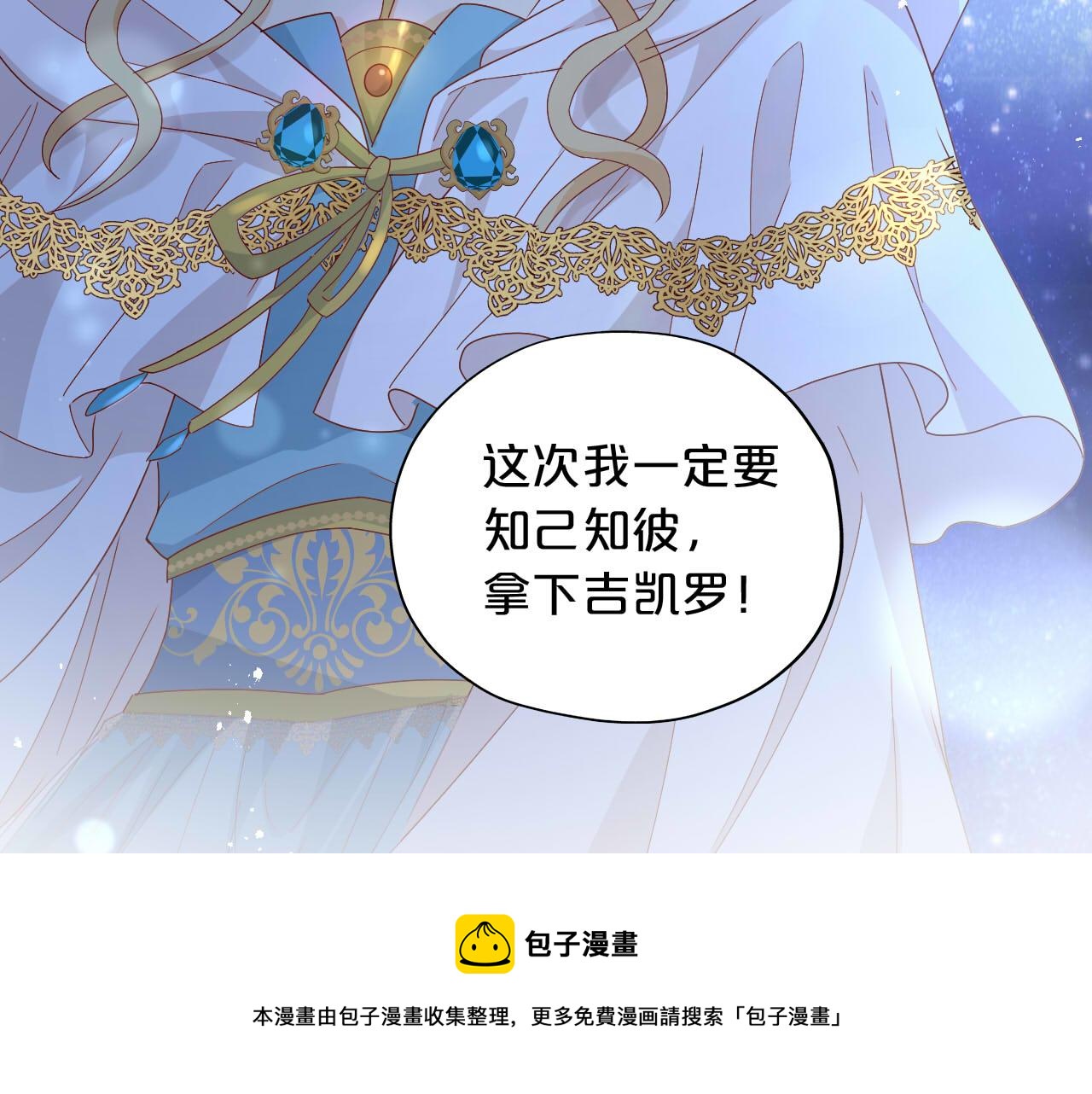 第149话 穿越星辰的思念98