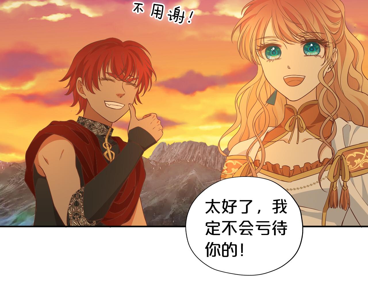 第131话 情敌竟是我自己？！17
