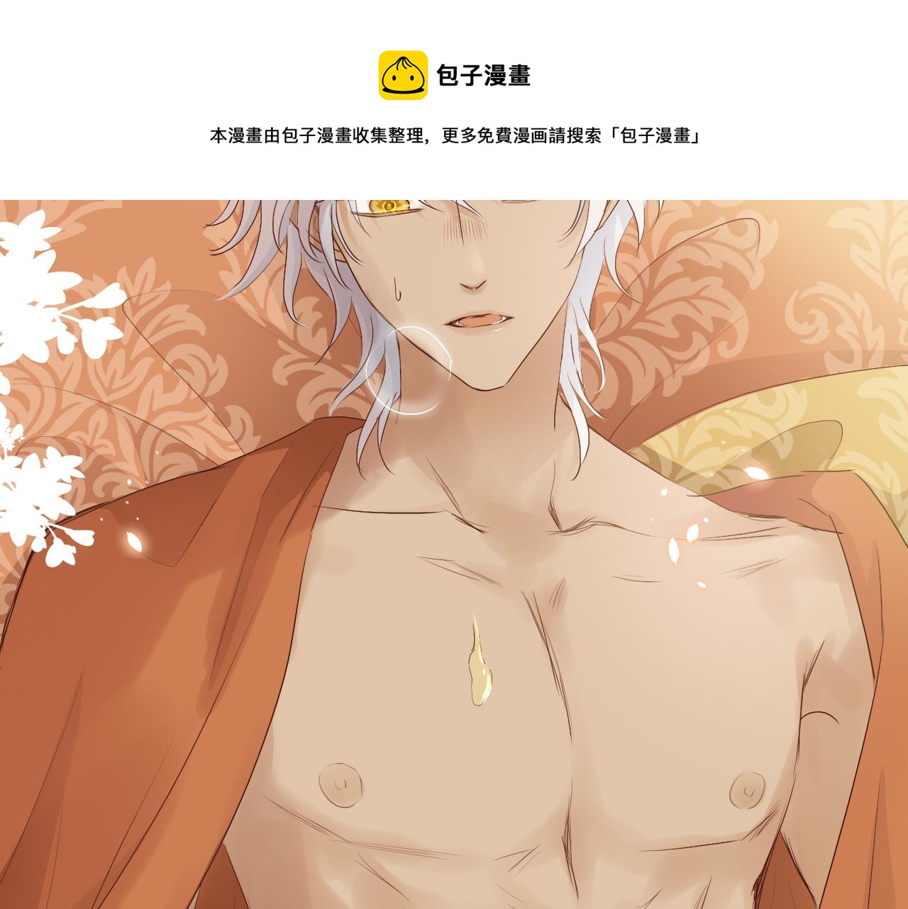 第115话 不一样的他36