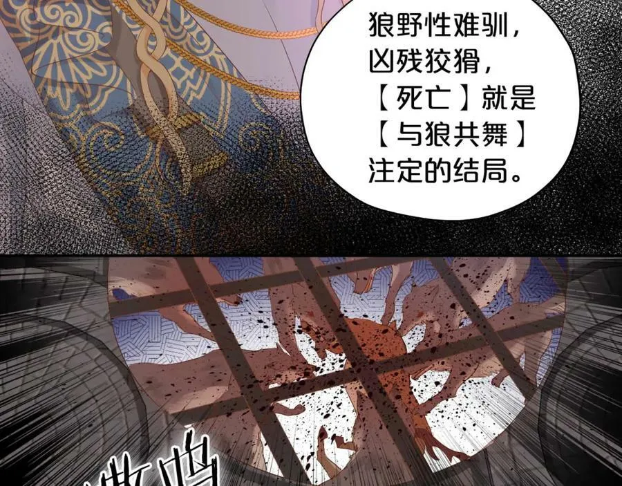 第167话 与狼共舞29