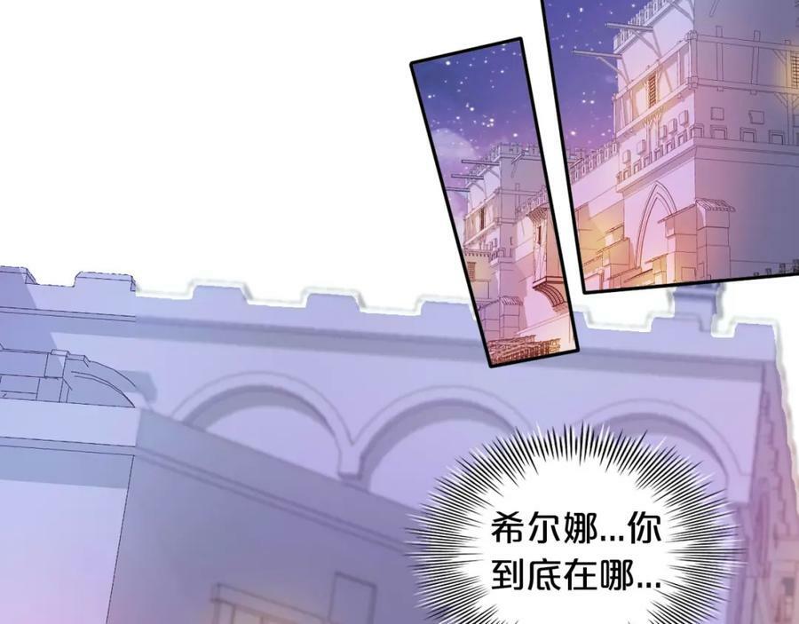 第170话 野心蛮王x落难公主？42