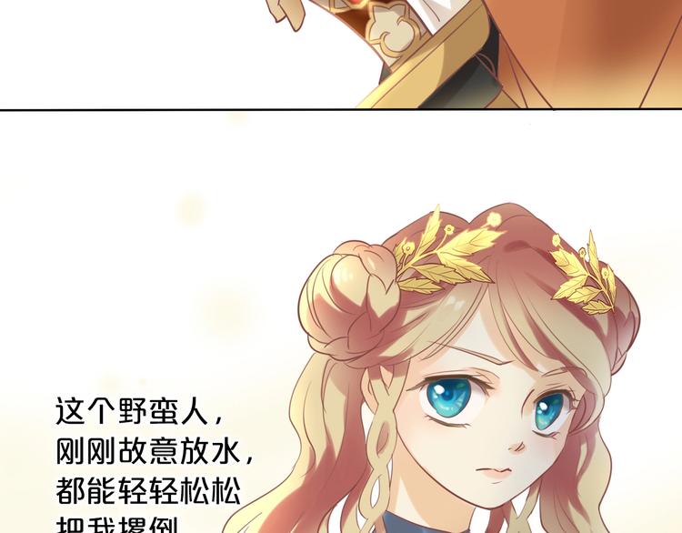 第1话 我要你做我仆人！148