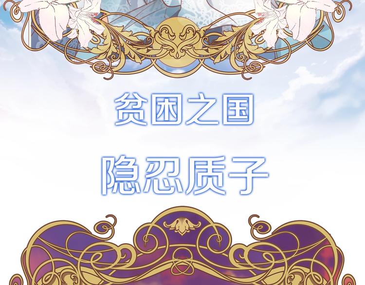 序章 硝烟与泪2