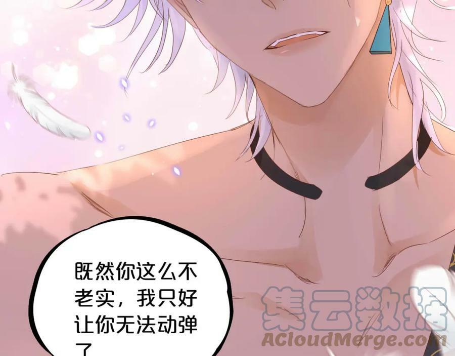 第161话 颈后吻78