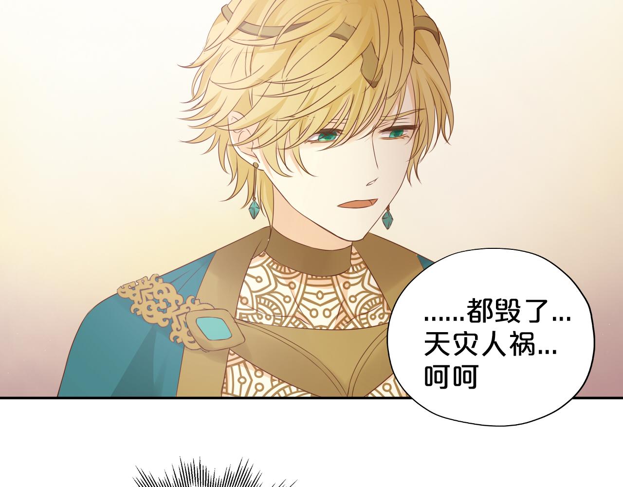 第99话 被羞辱的王26