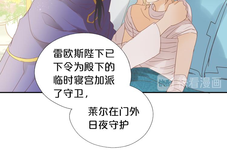 第35话 真假亚拉斯78