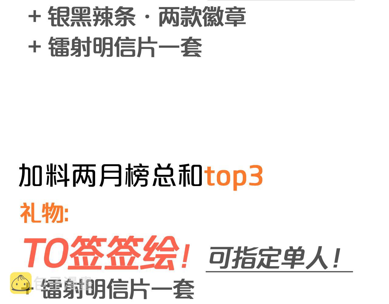 第138话 得不到的男人114