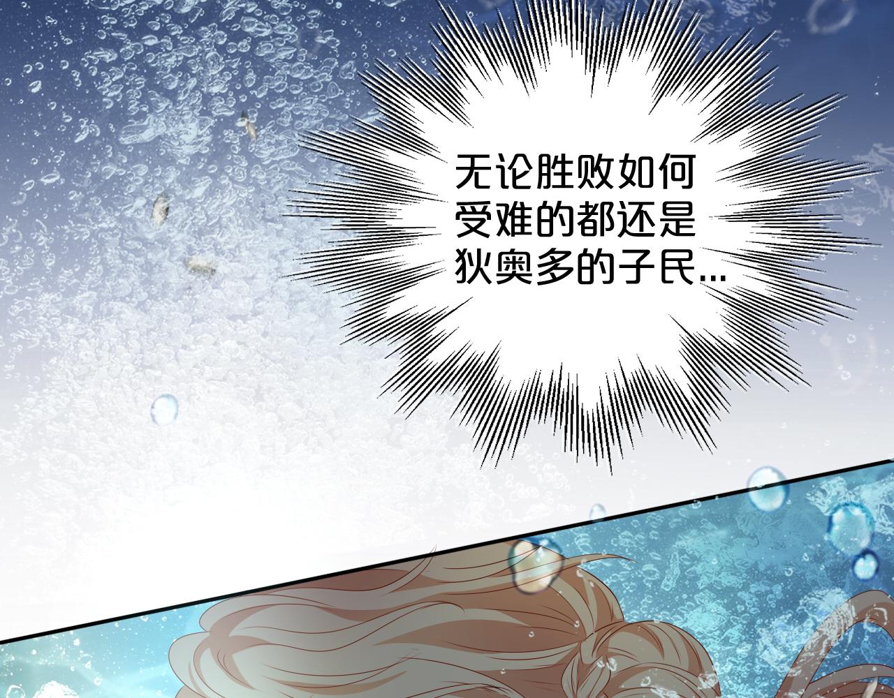 第105话 这个拖油瓶！28