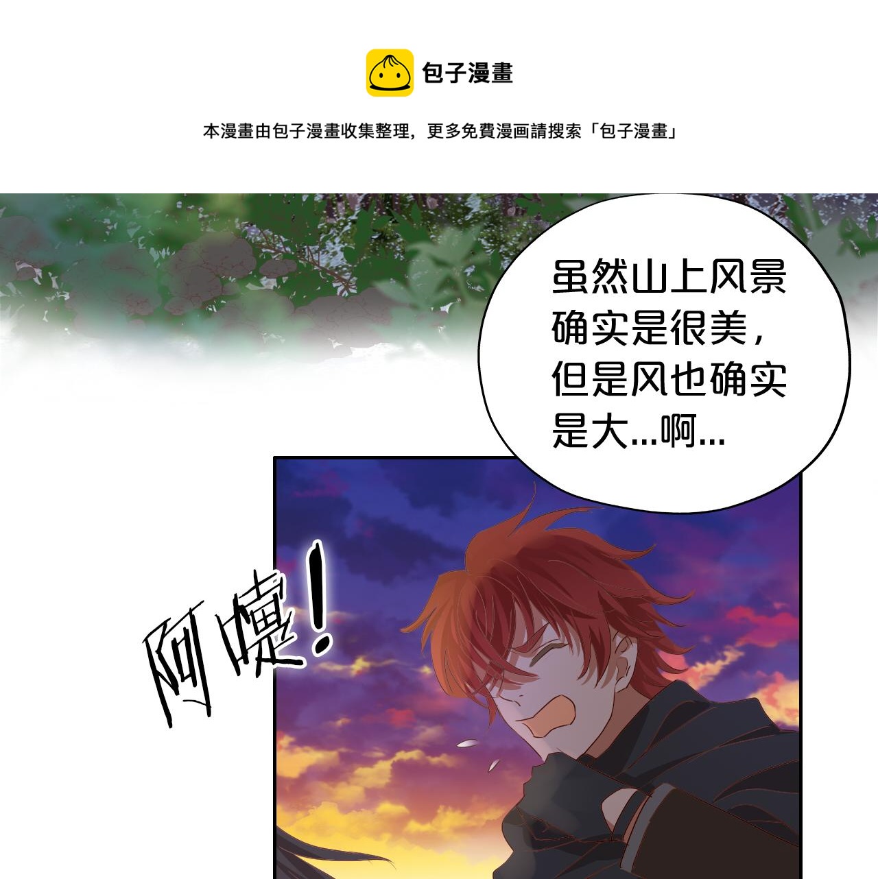 第117话 私会12