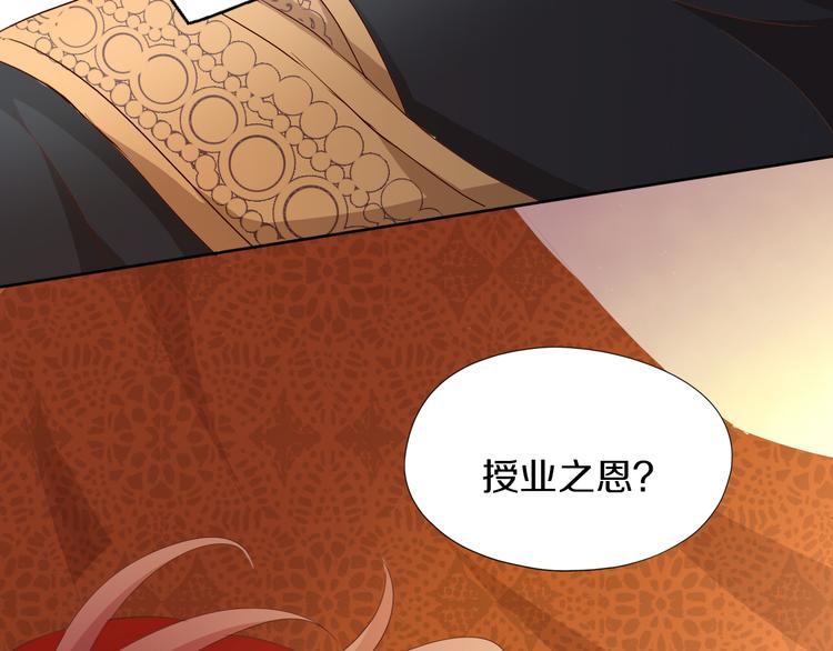 第83话 恋爱博弈70