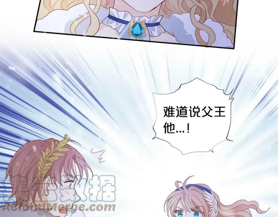 第163话 拉提奥的危机32