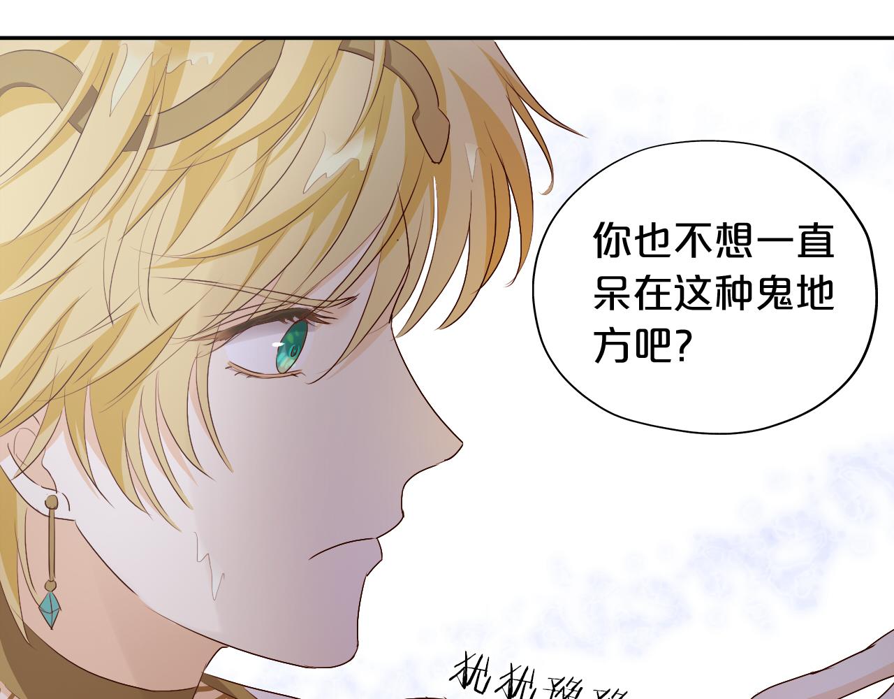 第105话 这个拖油瓶！98