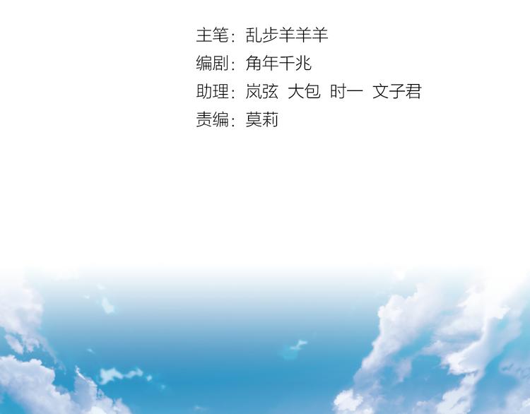 第44话 他变了？4
