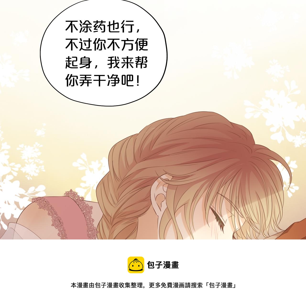 第115话 不一样的他40