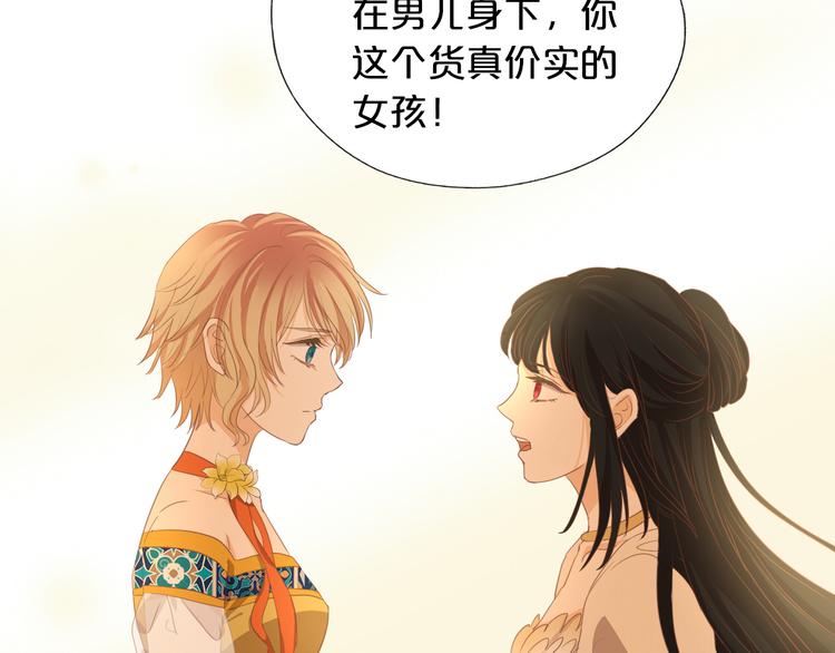 第49话 做回一次女孩吧68