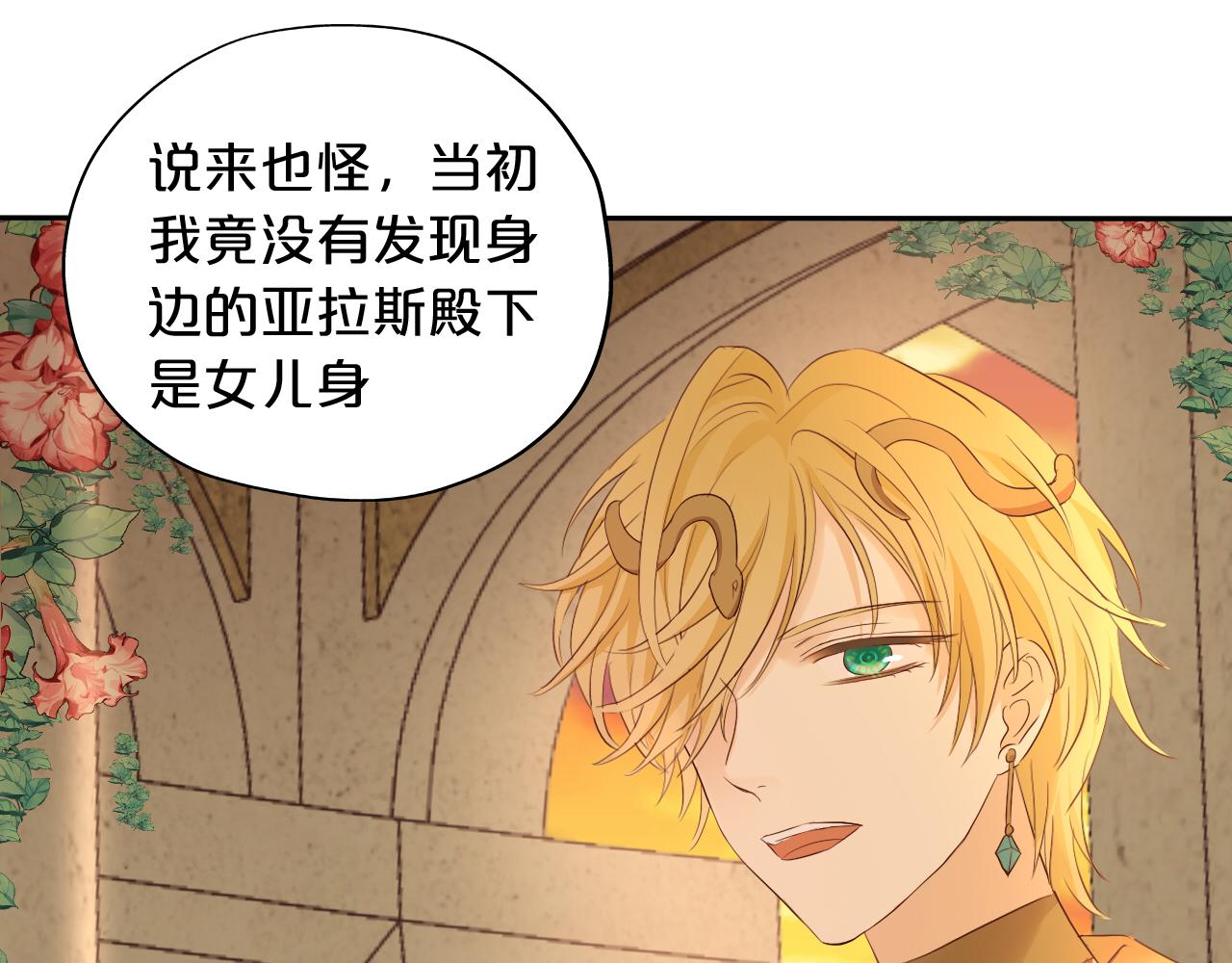 第99话 被羞辱的王90