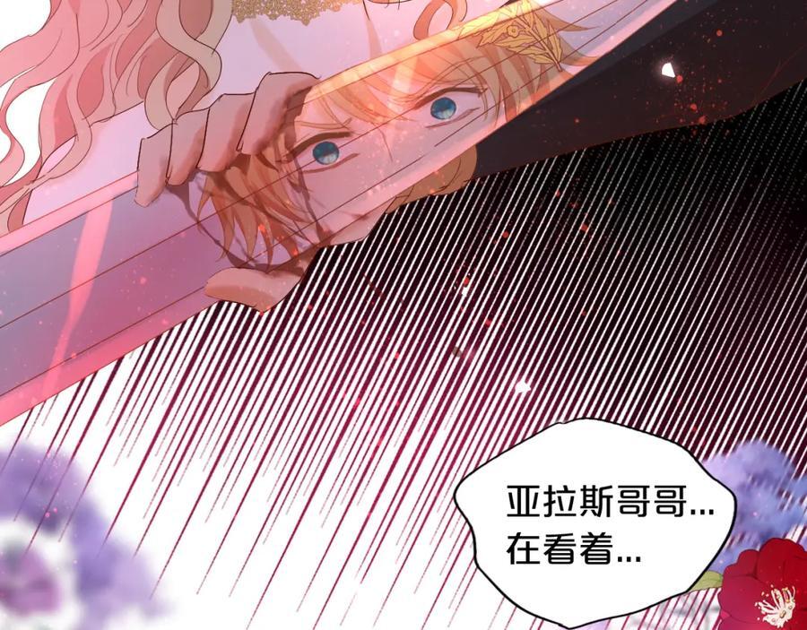 特别篇二02 血与吻34