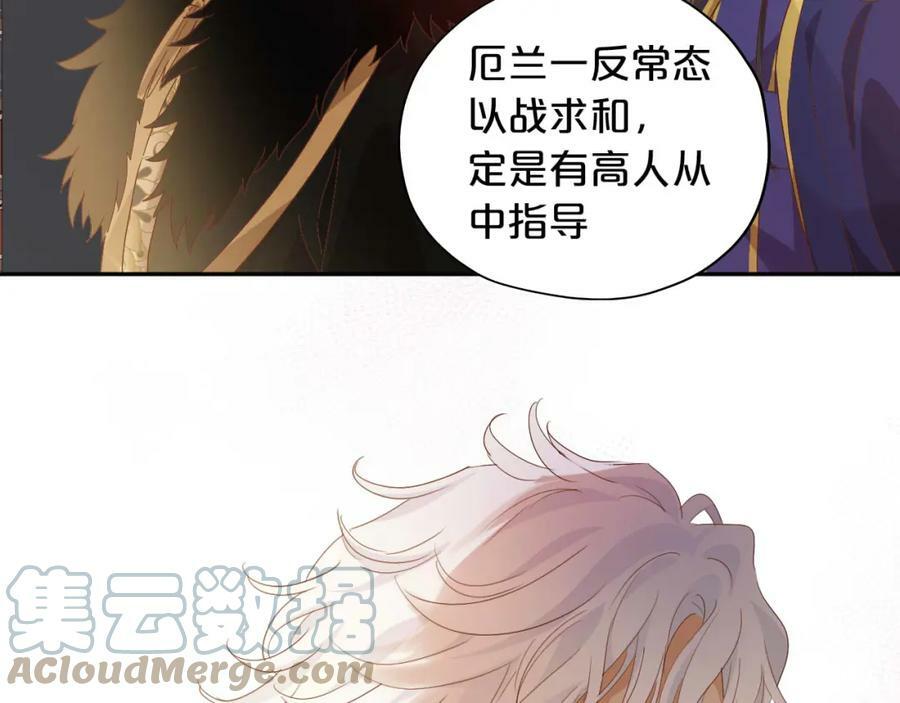 第163话 拉提奥的危机100