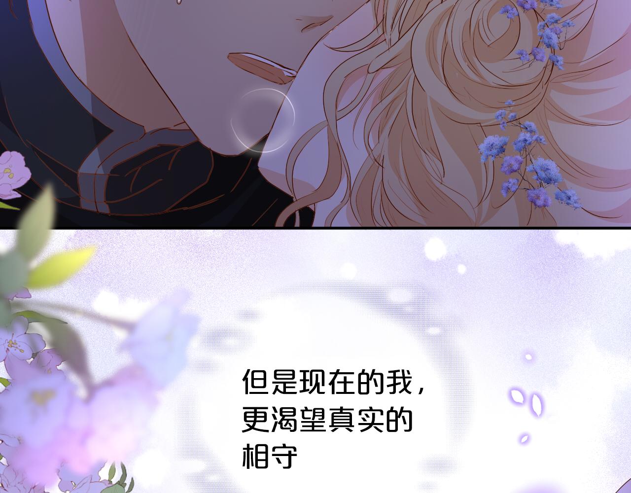 第126话 无法抑制的触碰67