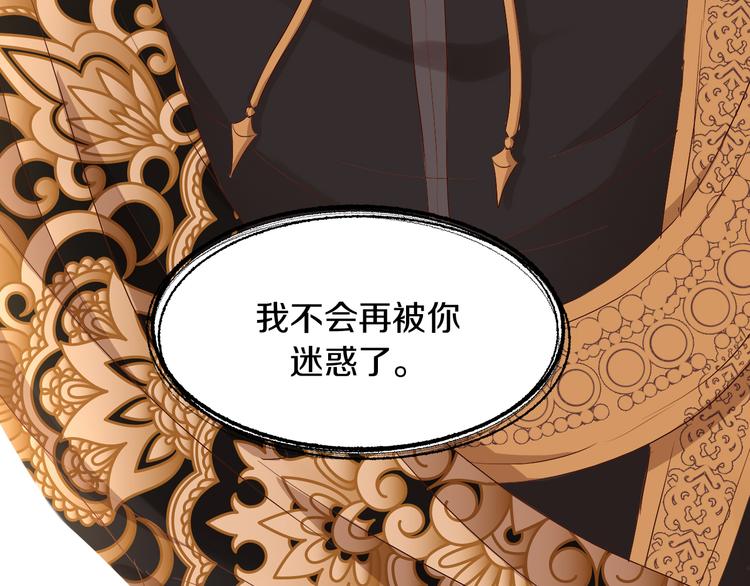 第83话 恋爱博弈91