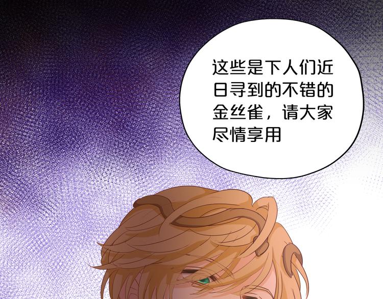 第48话 罪恶金丝雀36