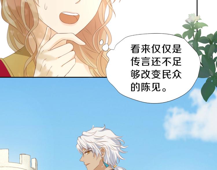 第91话 倾慕的你131