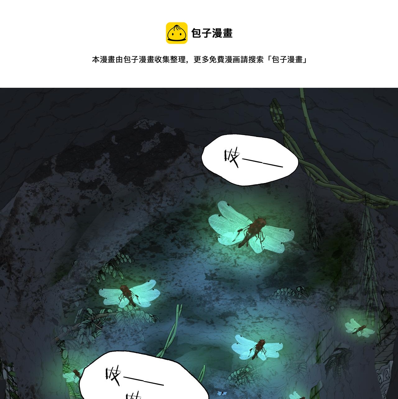 第107话 穴中秘密0