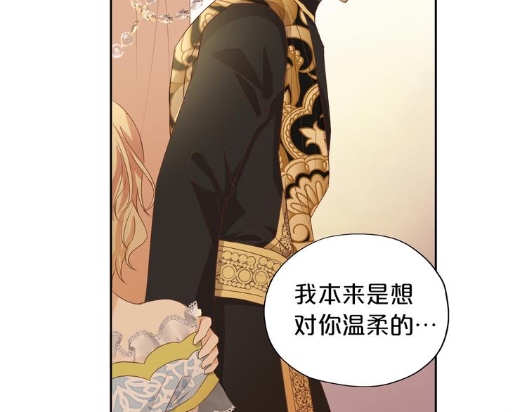 第81话 爱的囚徒94