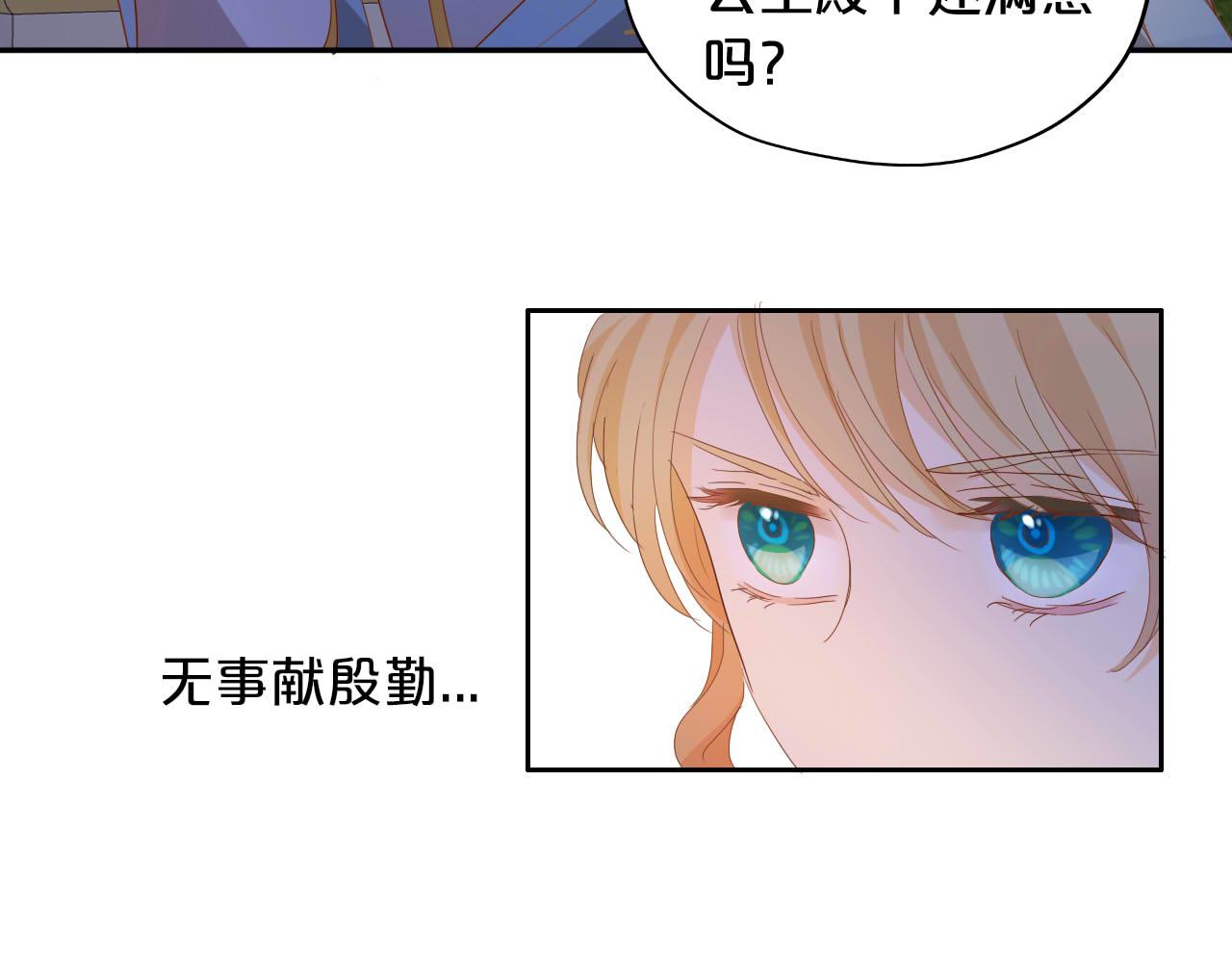 第152话 仲夏夜之宴60