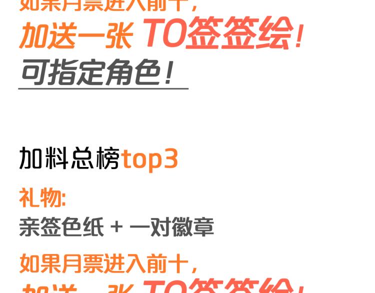 第86话 拿下他！106