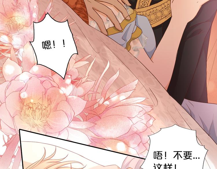 第81话 爱的囚徒76
