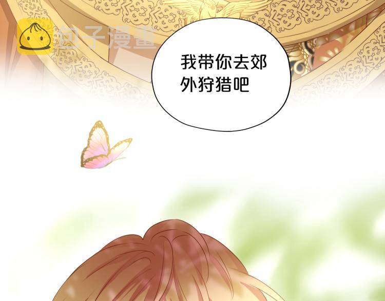 第89话 不会恋爱的笨马蜂122