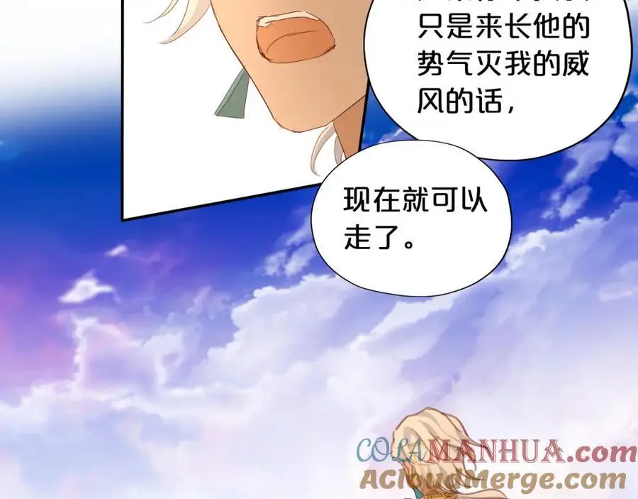 特别篇二03 策马之约24