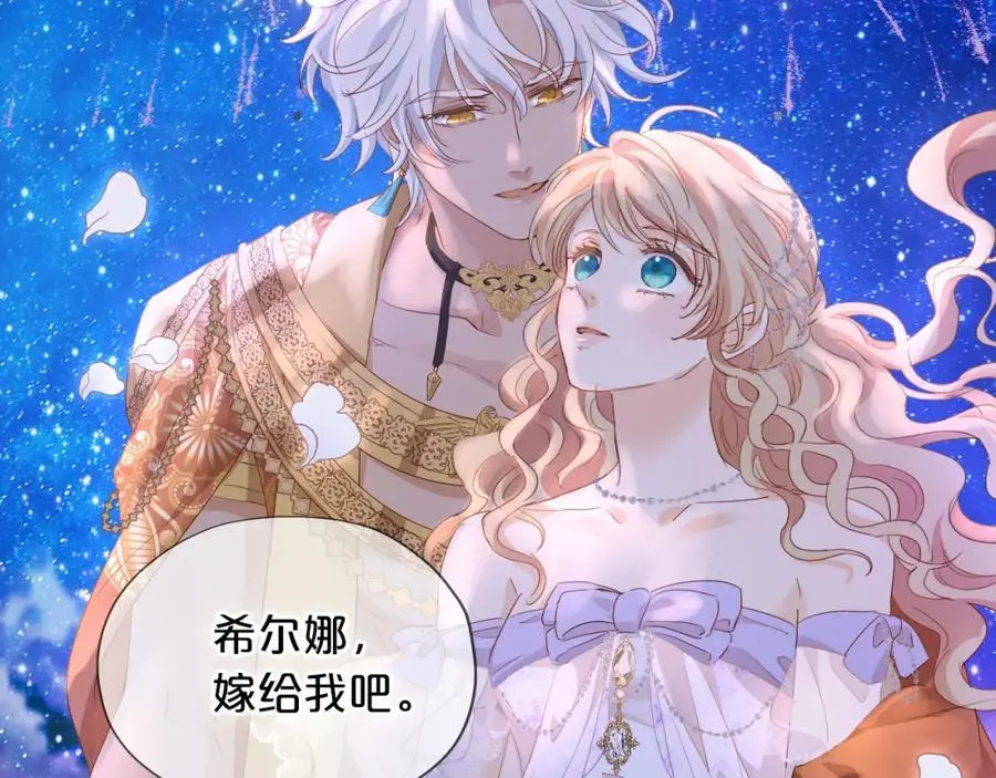 特别篇二05 许你整个世界34