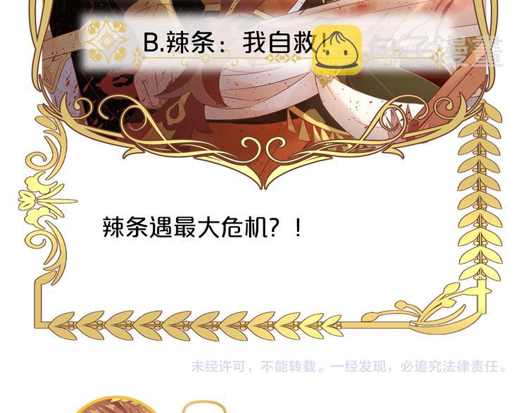 第76话 秘密计划112