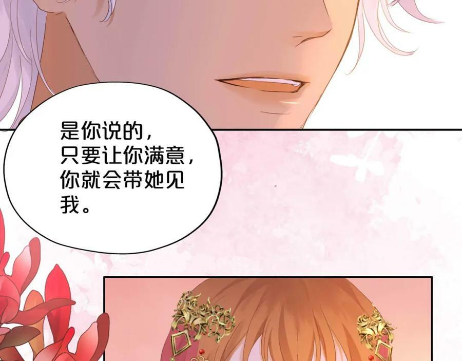 第171话 撩拨游戏49