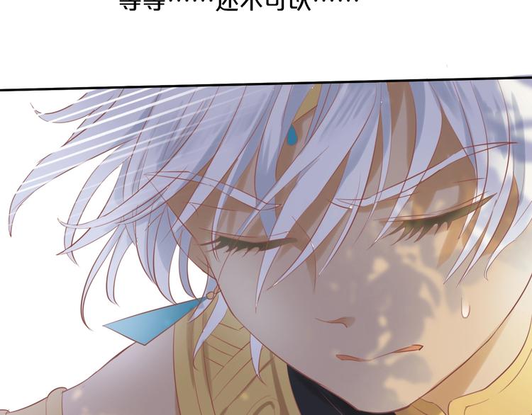 第3话 骑马教学这么甜？！99