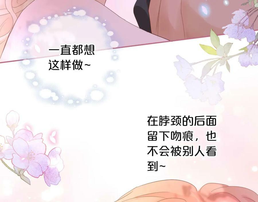 第161话 颈后吻67