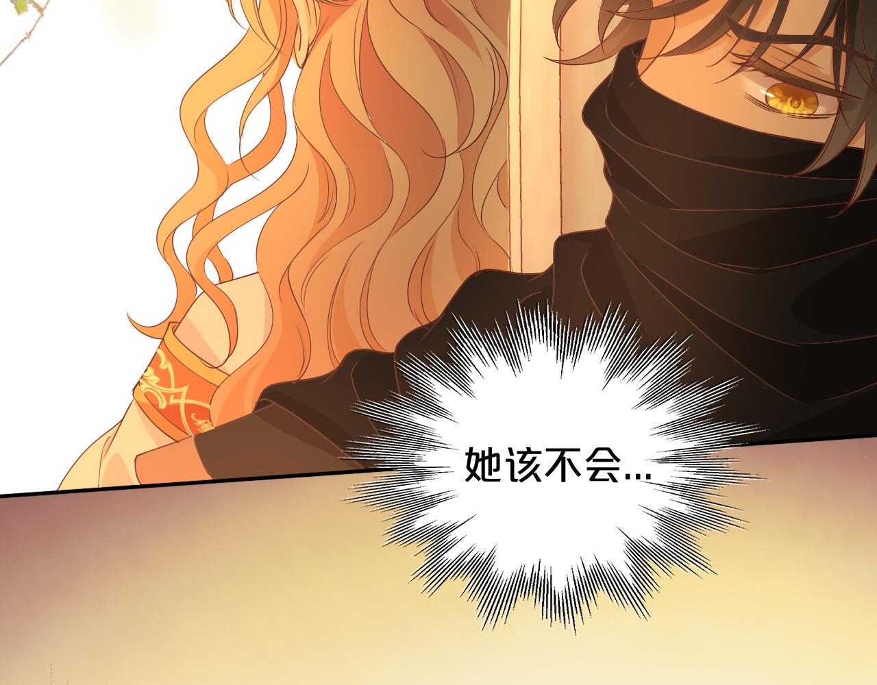 第131话 情敌竟是我自己？！101
