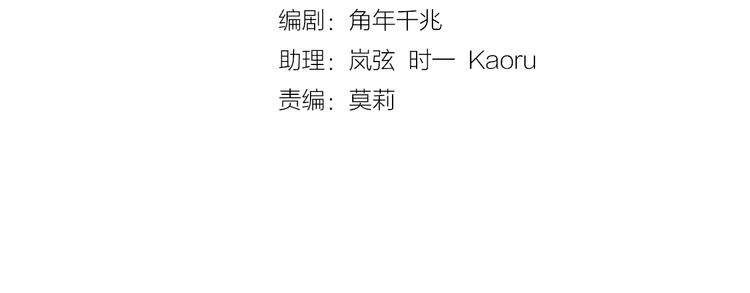 第77话 为你奔赴10